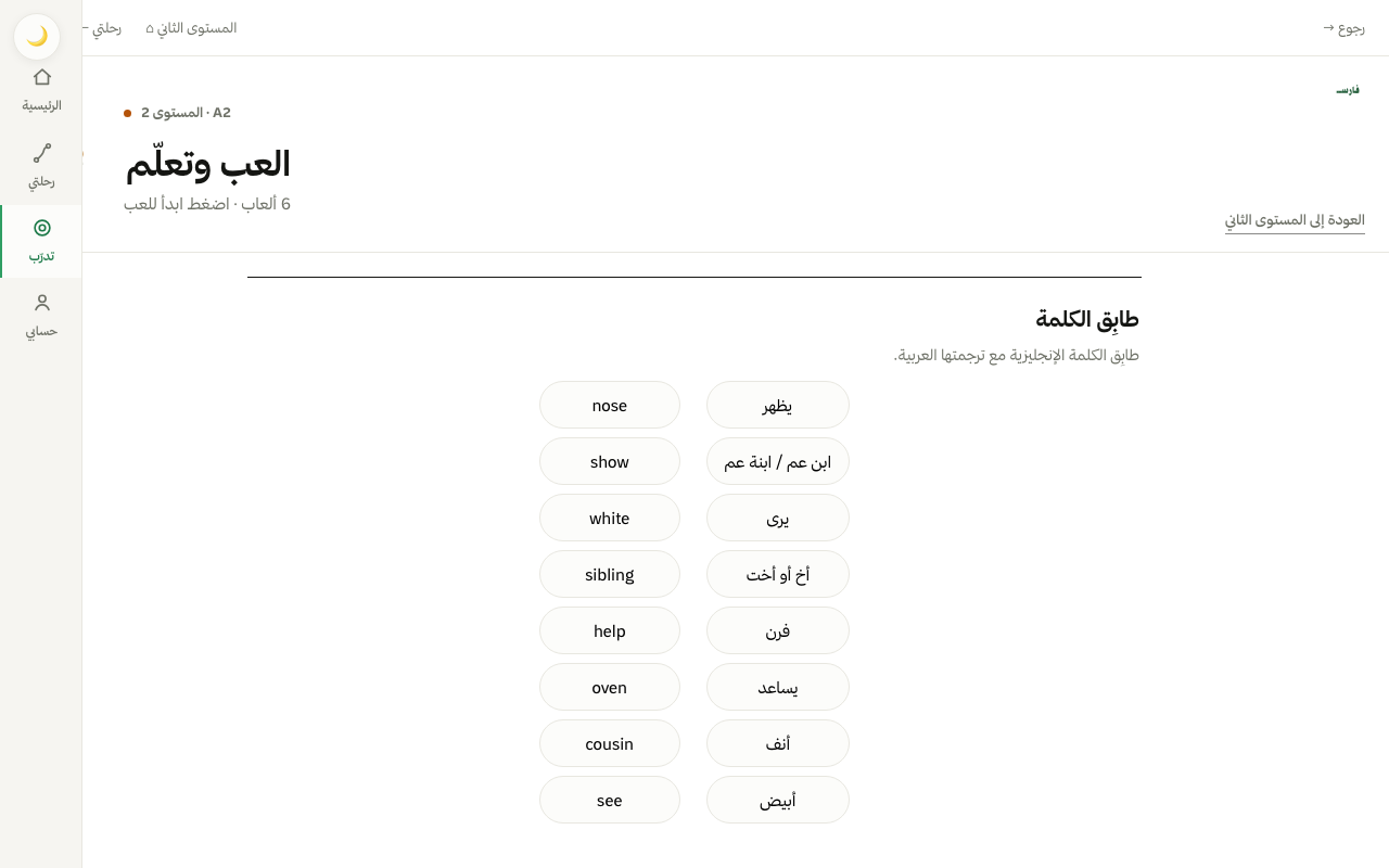 ألعاب تعليمية