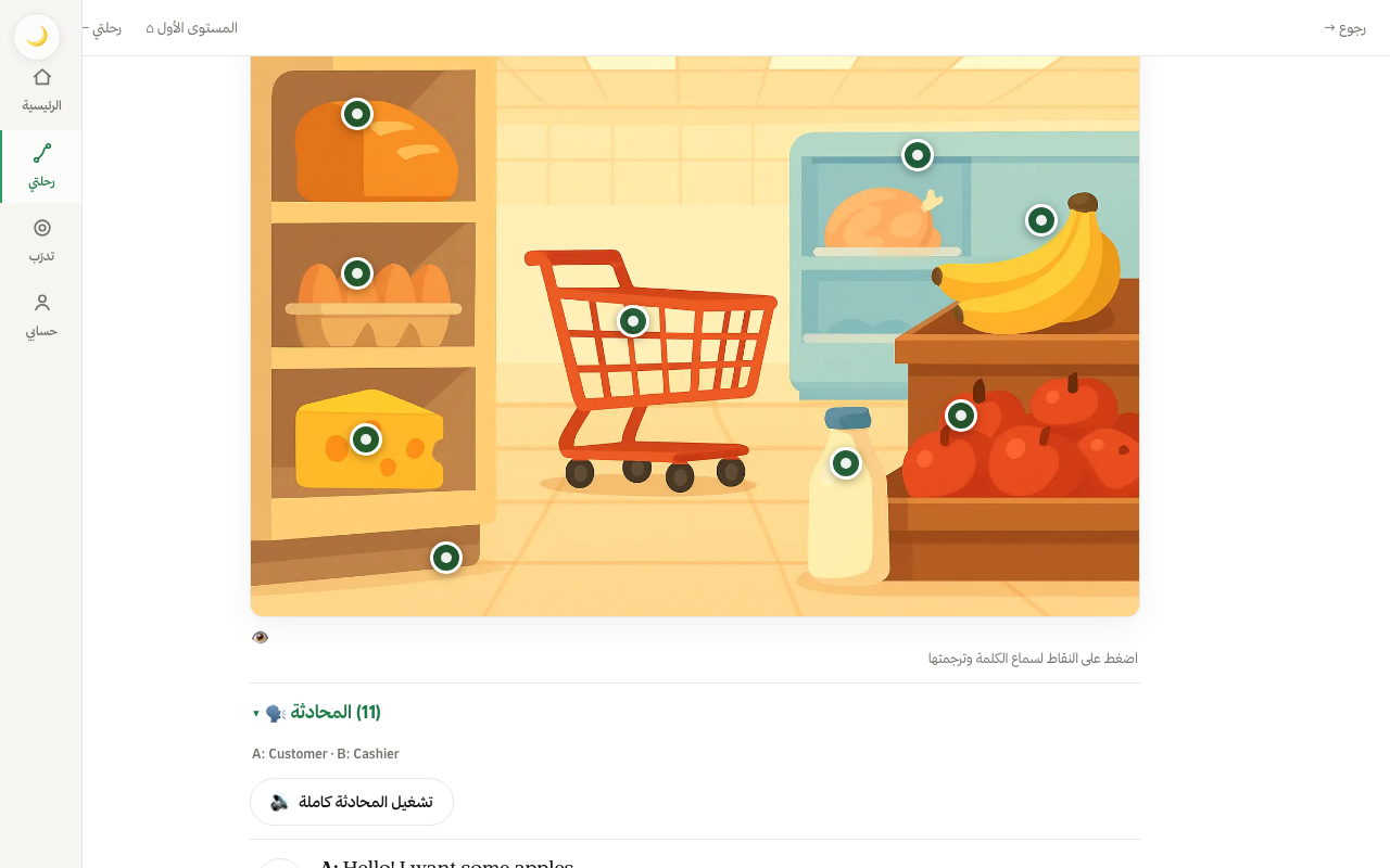 مشاهد أماكن تفاعلية