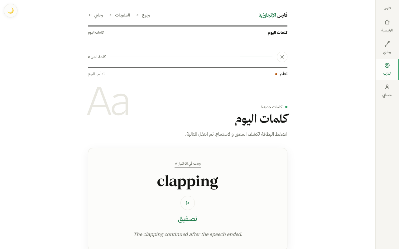 بنك 950 كلمة