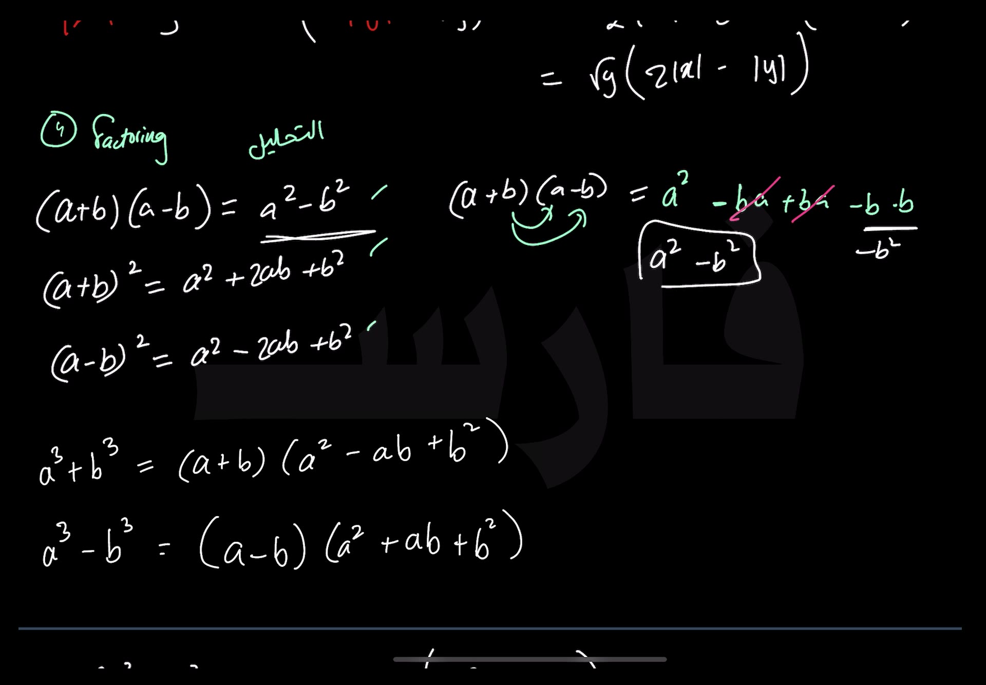 فيديو رياضيات