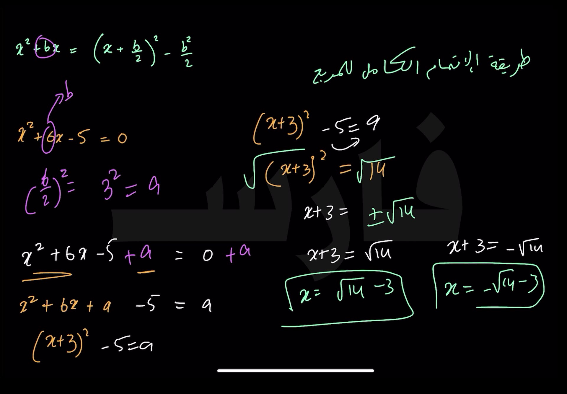 فيديو رياضيات
