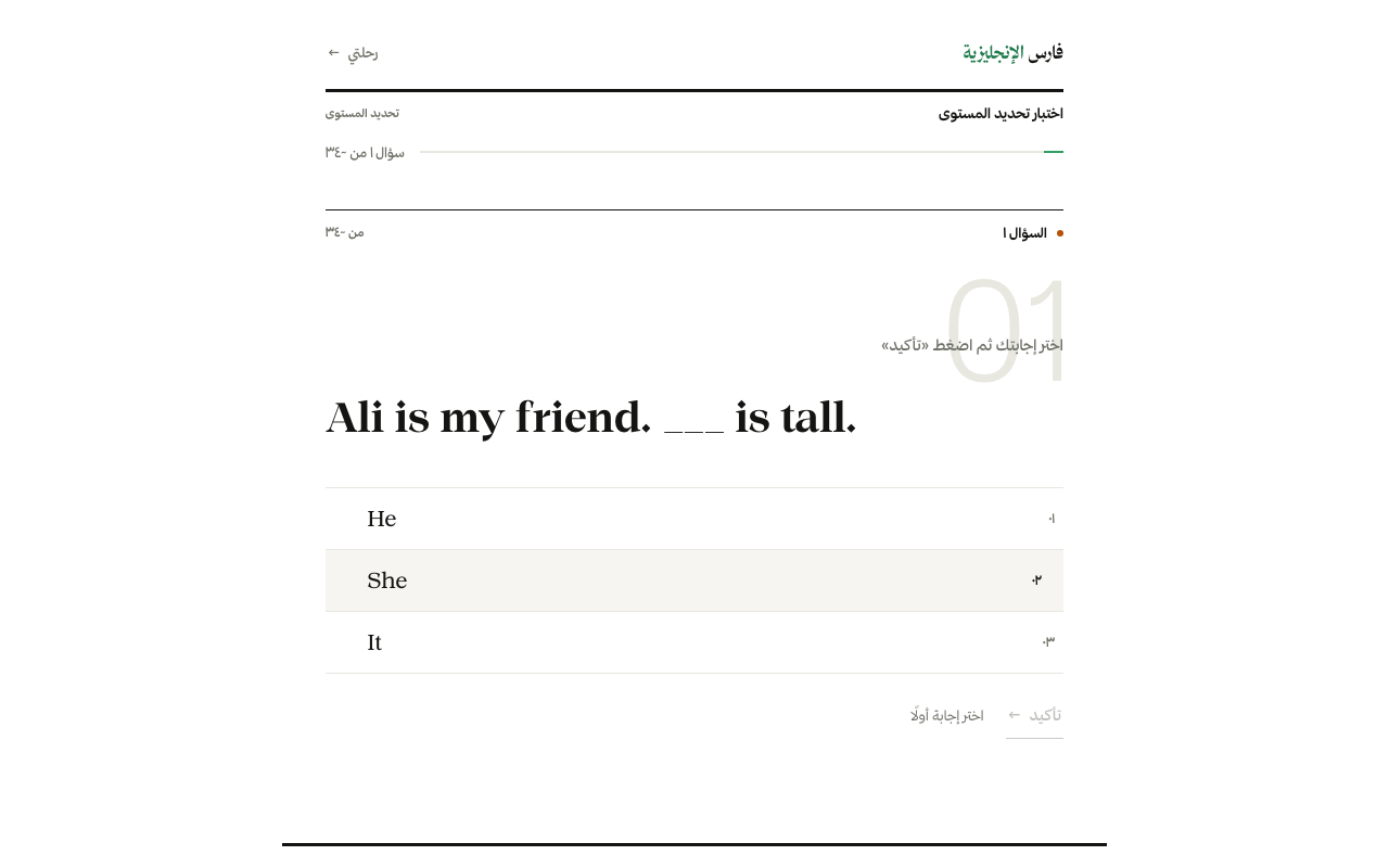 قياس المستوى