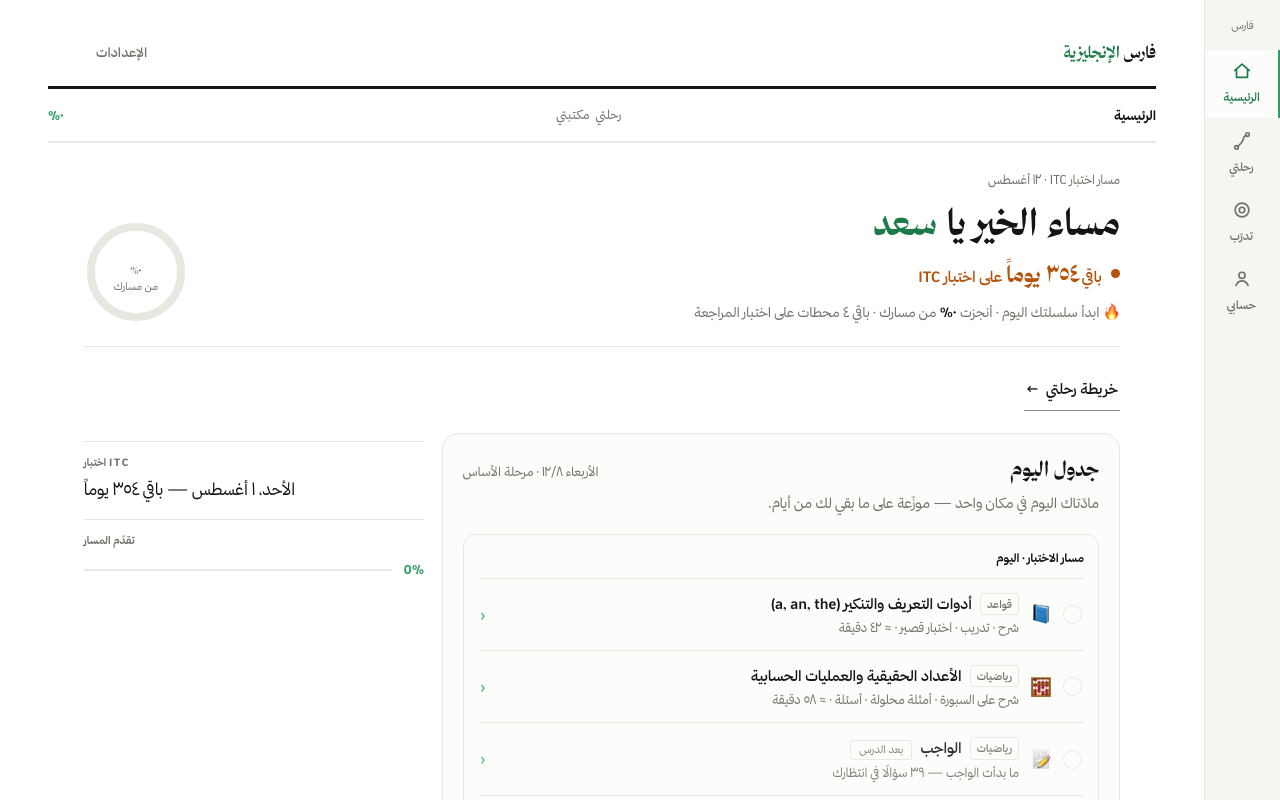 مفصلة على وقتك